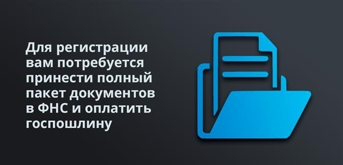 Для регистрации необходимо принести полный пакет документов в Федеральную налоговую службу и оплатить государственную пошлину