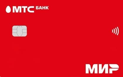 Кредитная карта МТС cashback